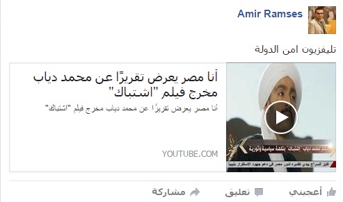 امير رمسيس