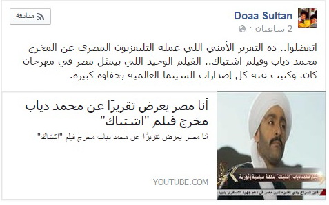 دعاء سلطان 1