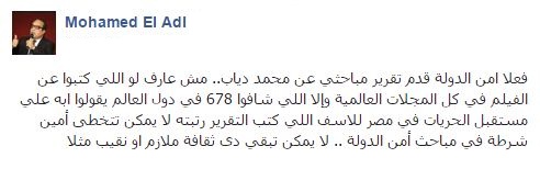 محمد العدل