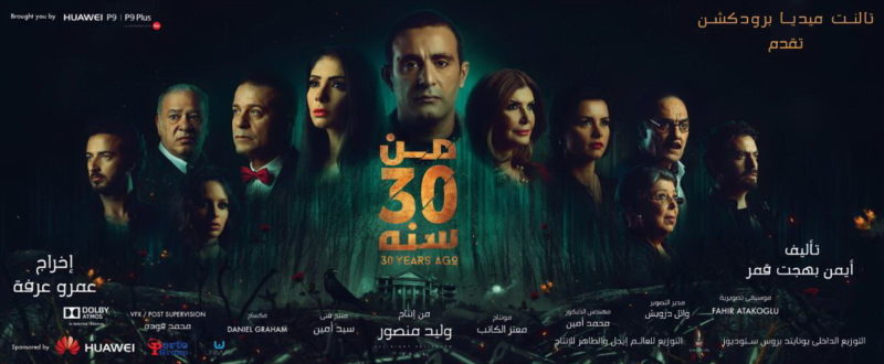 من 30 سنة 7