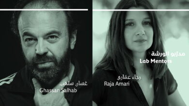رجاء عمّأري وغسان سلهب